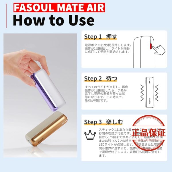 Fasoul Mate Air 二回加熱菸主機   相容 IQOS ILUMA TEREA / SENTIA 磁吸